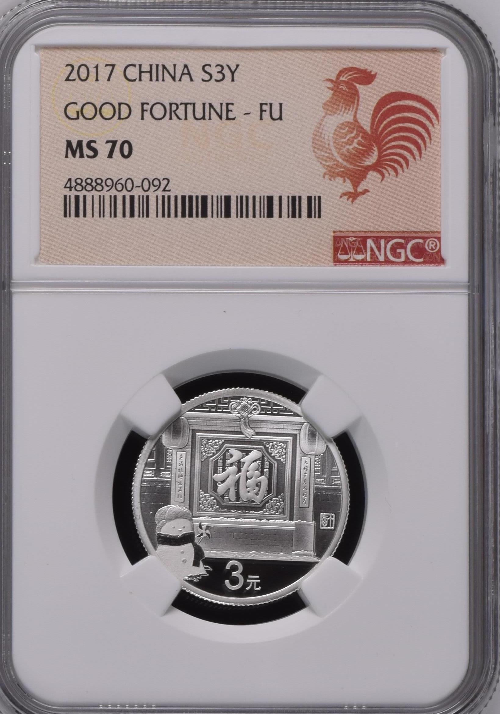 【最高鑑定・Top Pop】2017年 中国 福字（Good Fortune） 3元銀貨 NGC MS70 Year of the Rooster