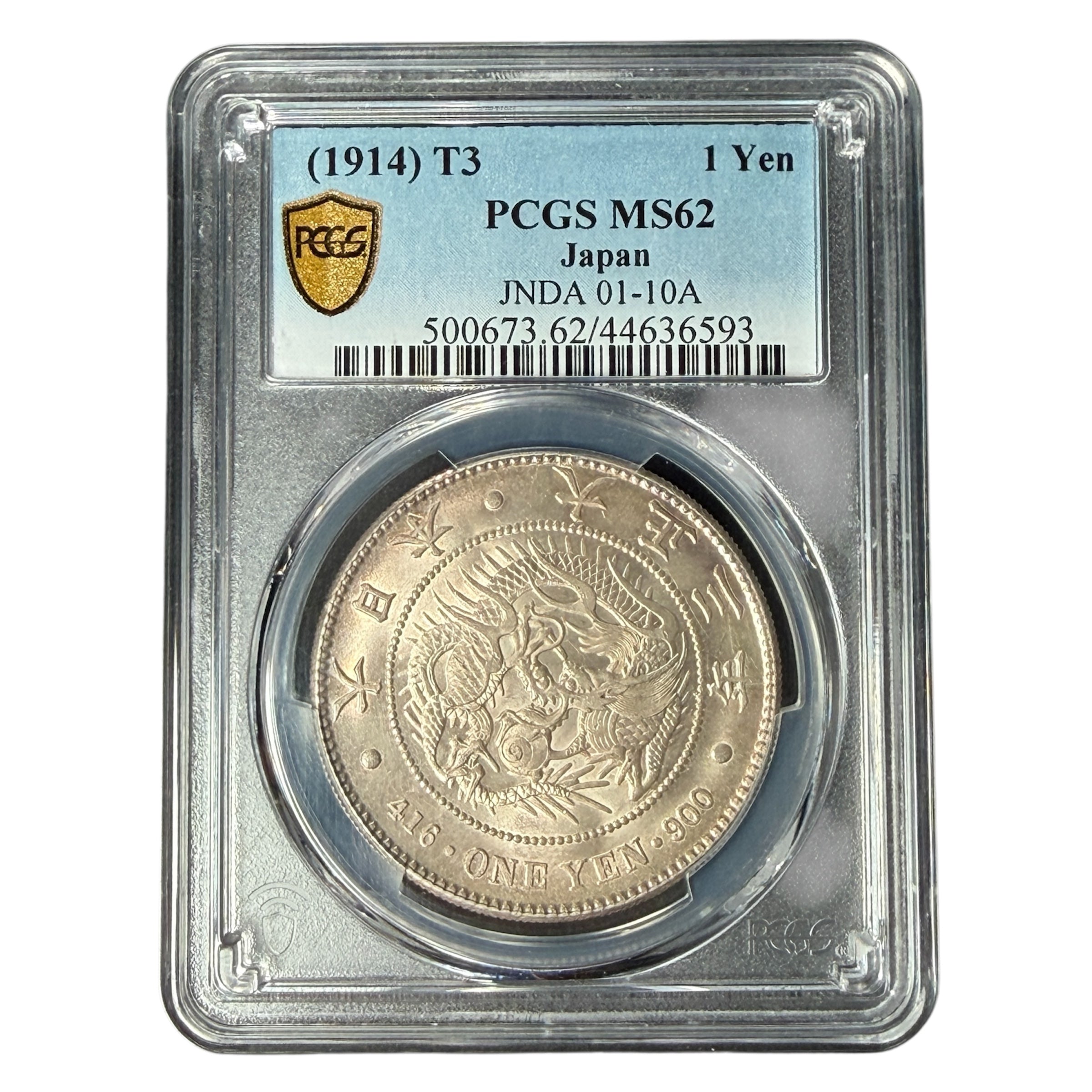1914年（大正3年） 日本 新1円銀貨（小型） PCGS MS62