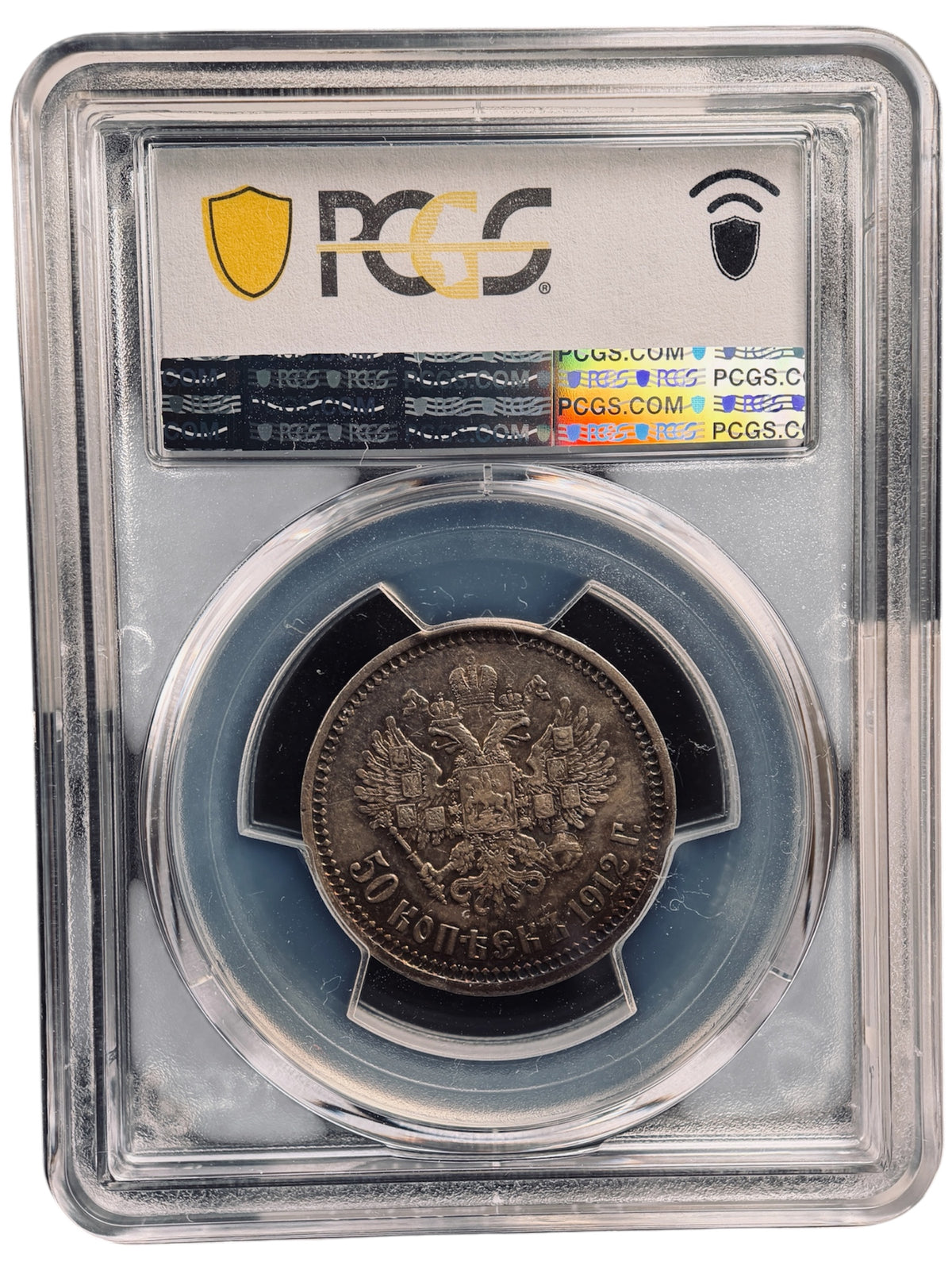 1912年 ロシア帝国 ニコライ2世 50コペック銀貨（ЭБ / Bit-91）PCGS AU50