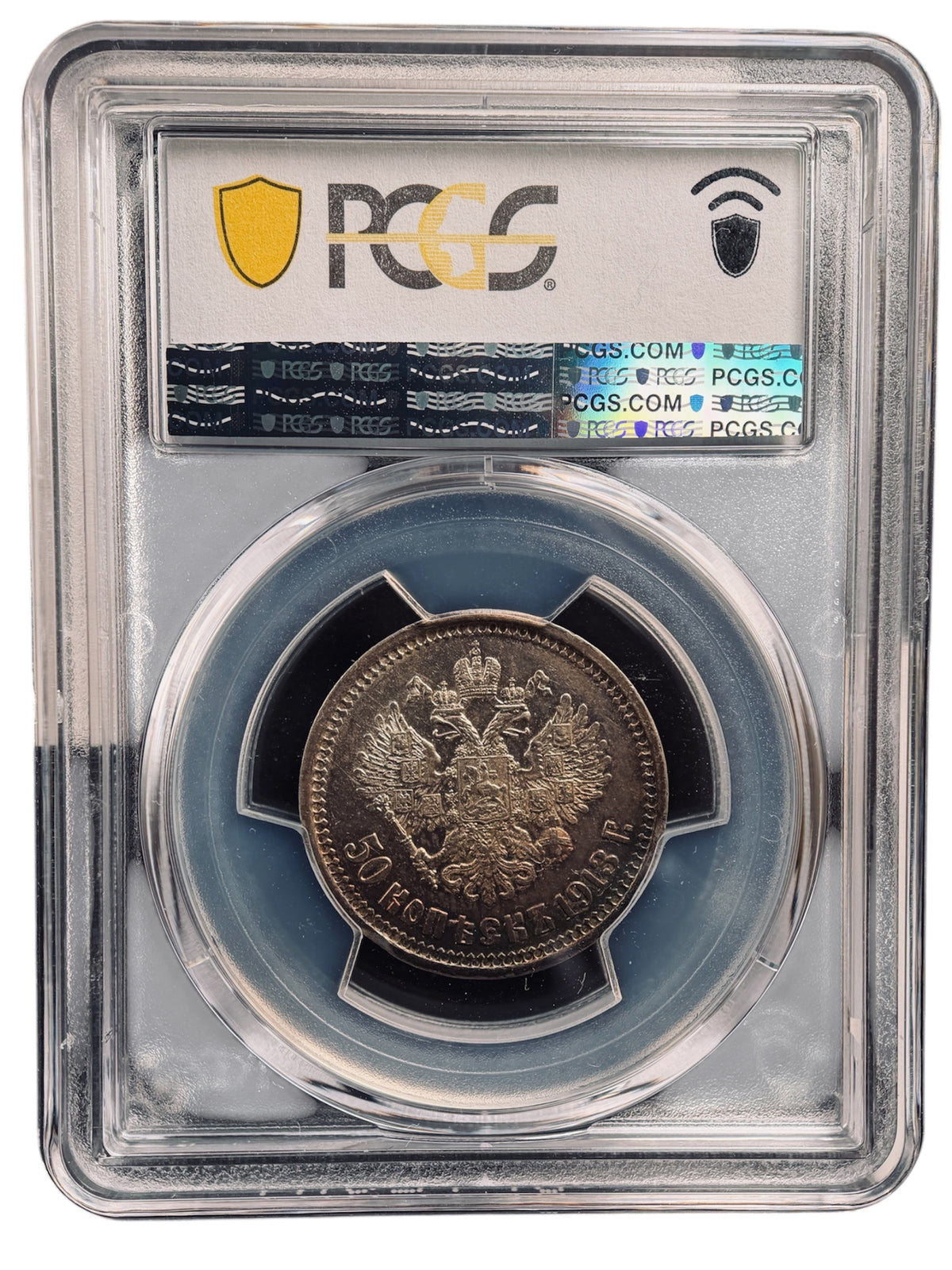 1913年 ロシア帝国 ニコライ2世 50コペック銀貨（BC / Bit-93）PCGS AU55